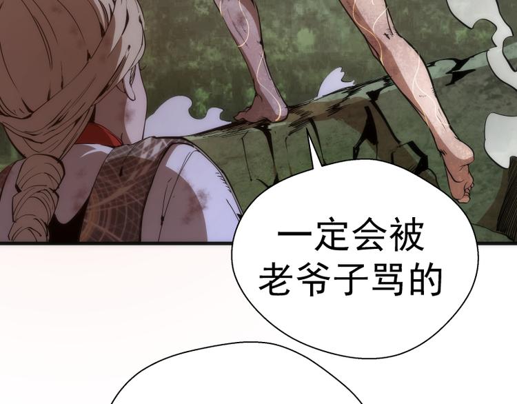 第105话 基督之血39