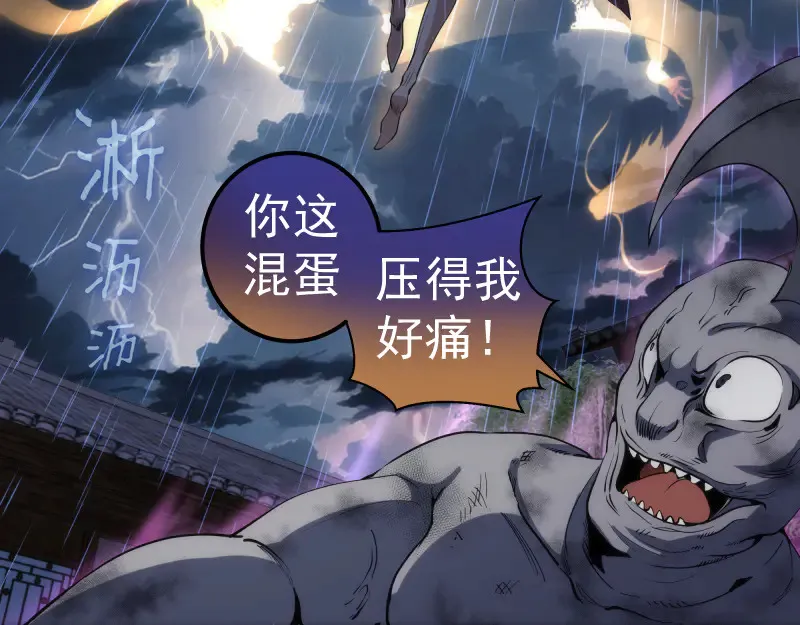 第274话 光灵巨龙72
