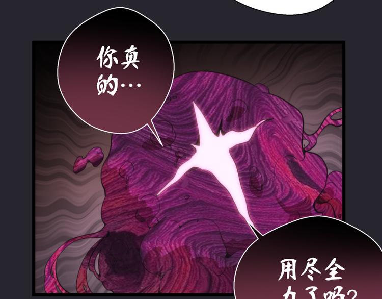 第87话 弑神术vs不死之身31