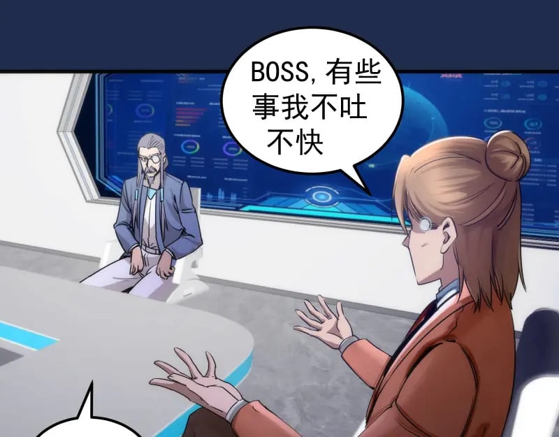 230话 股东大会100
