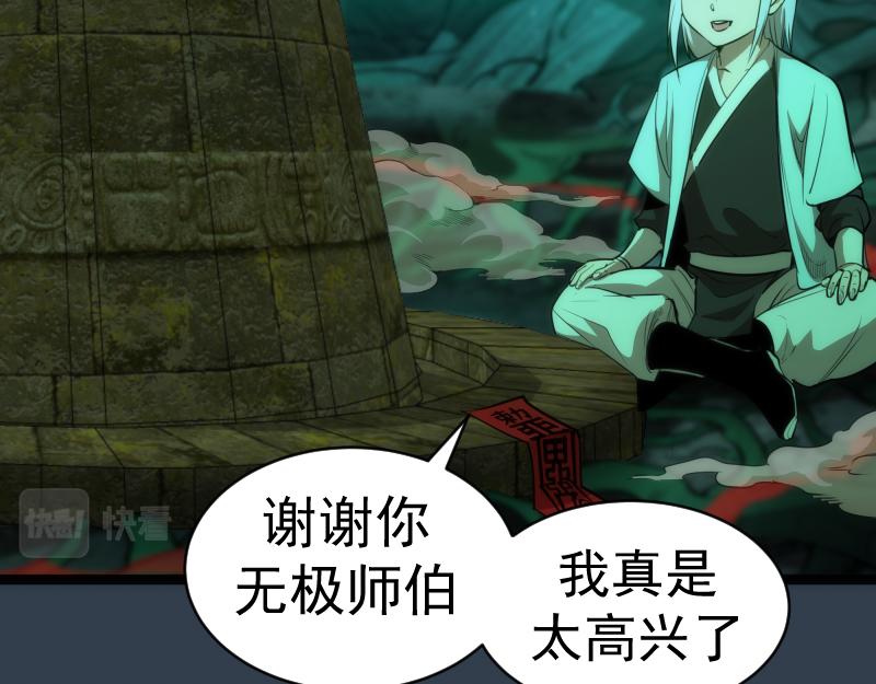 第150话 桃符山旧事(四)92