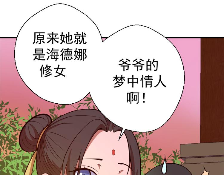 第19话 降魔会议！94