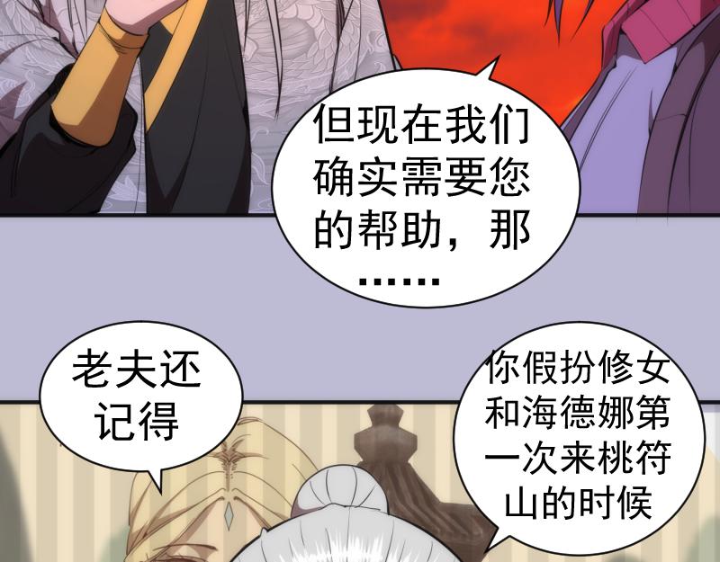 第180话 激斗白热化83