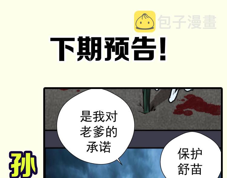 第84话 桃符北斗阵150