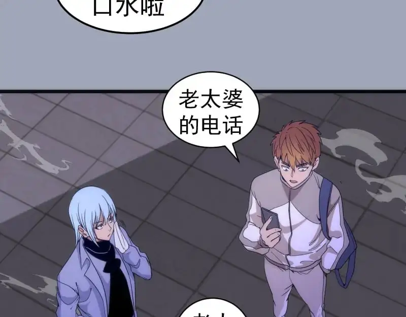 第252话 学校恶灵86
