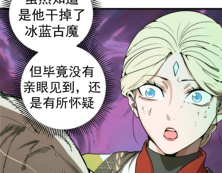 第105话 基督之血30