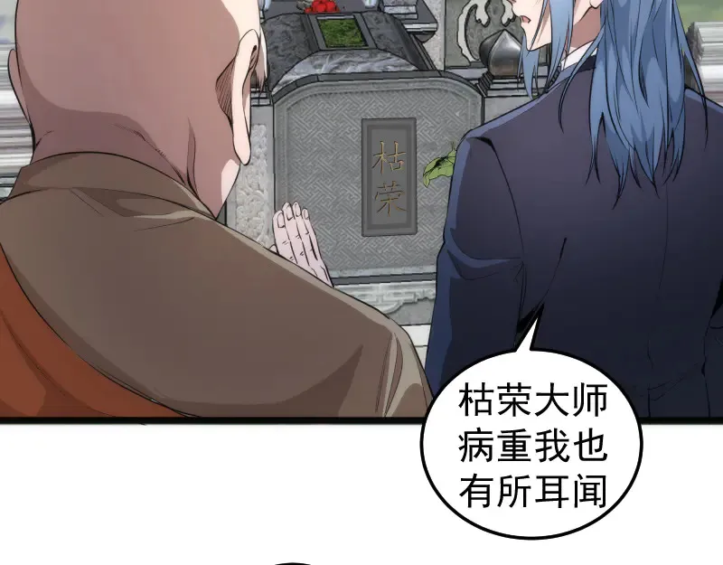 第272话 光灵古魔觉醒19