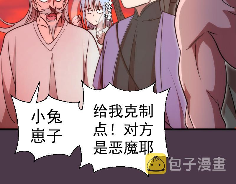 第191话 秘剑流星35