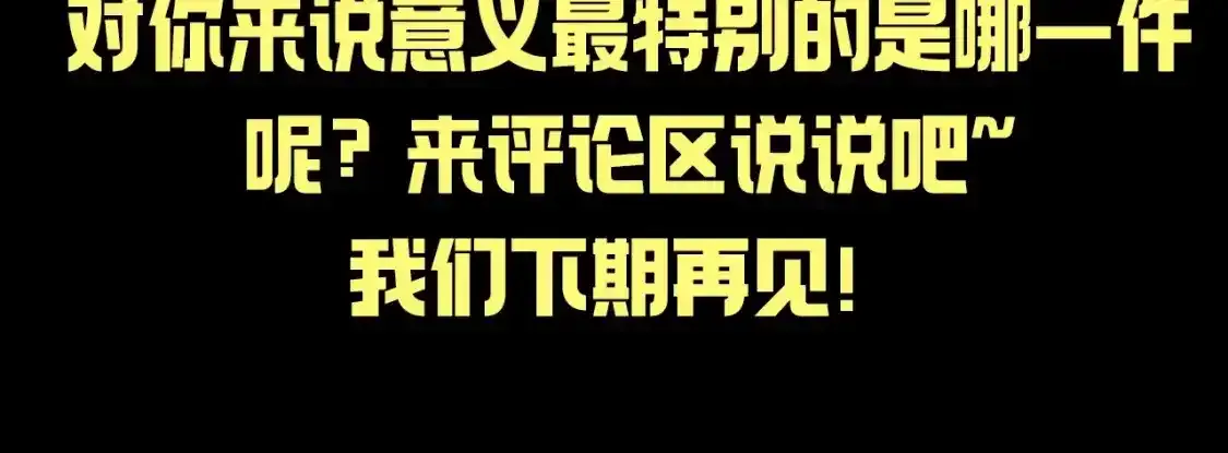 第24期 整活企划：片场的衣服还没招吗？8