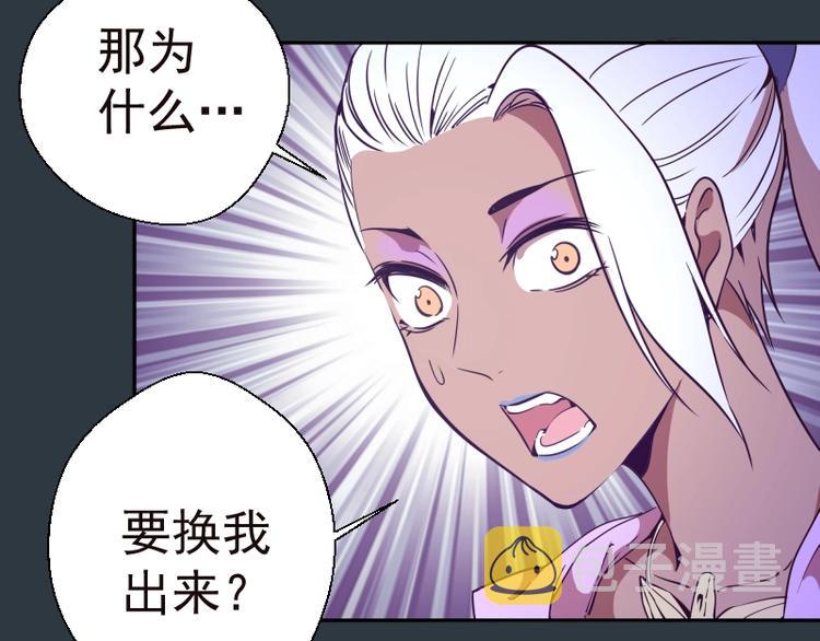 第41话 蒋乘风VS孙驭干！44