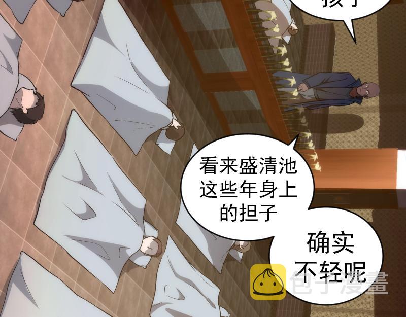 第157话 你跑不掉了54