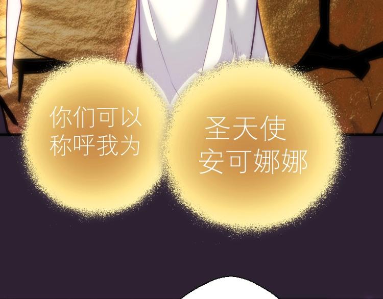 第71话 圣天使！115