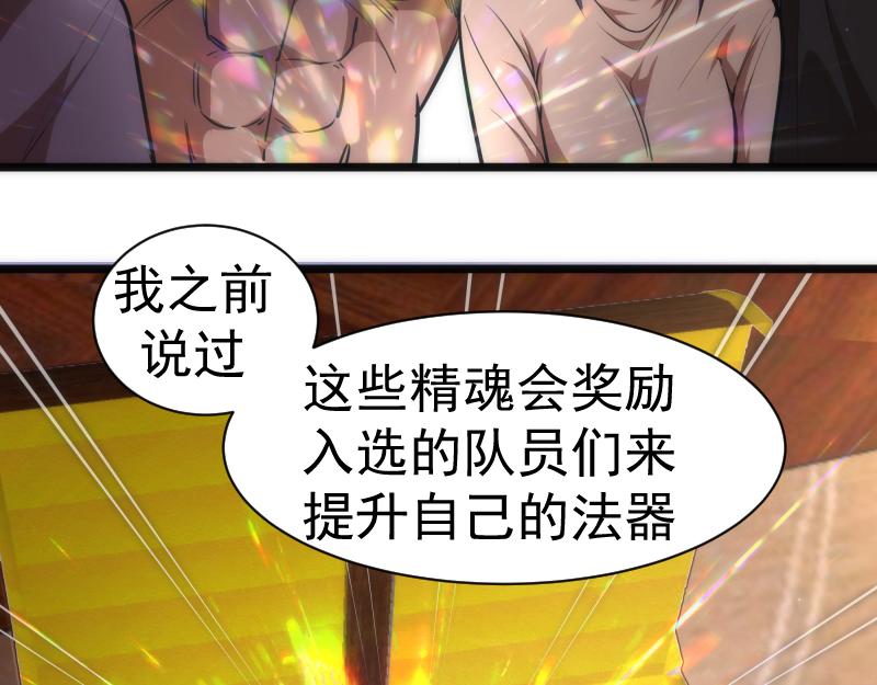 第168话 升级53
