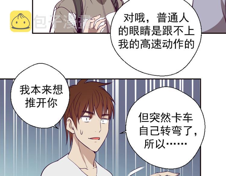 第12话 下面给我吃！31