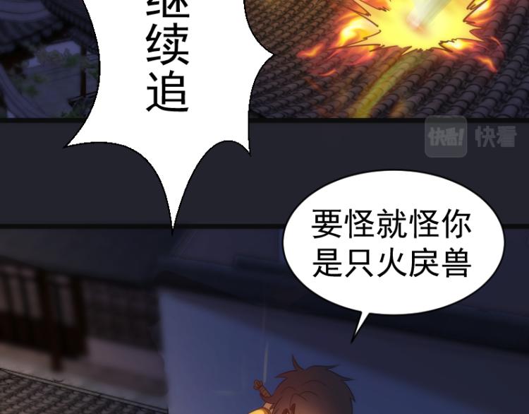 第148话 桃符山旧事（二）43