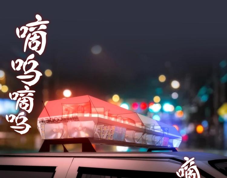 第76话 盛清池的恐惧！121