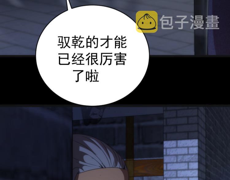 第147话 桃符山旧事62