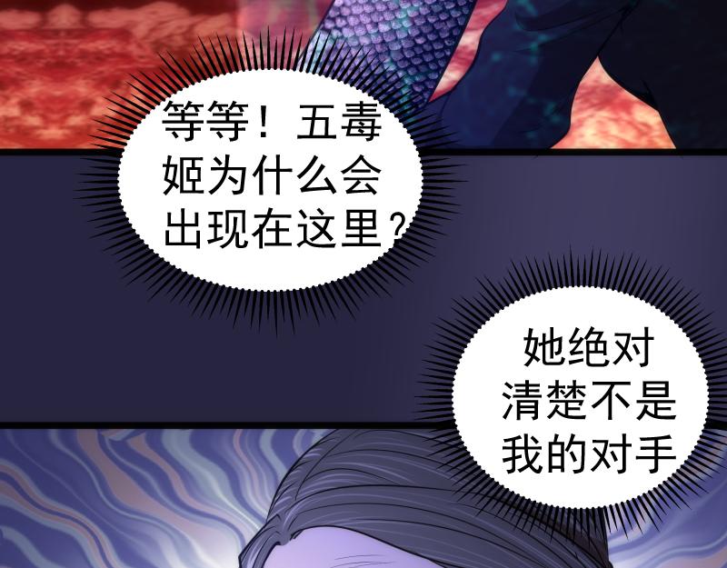 第174话 莉莉丝VS翡翠古魔115