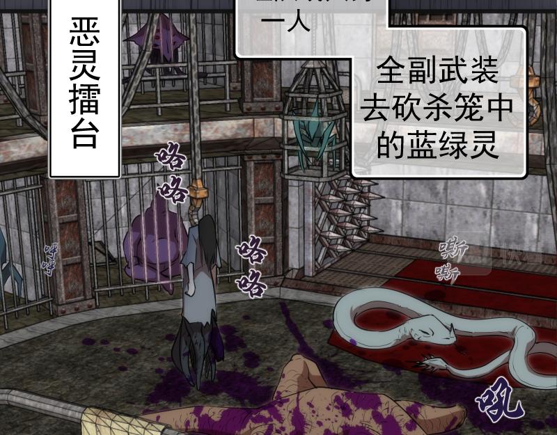 第199话 叛徒（上）107