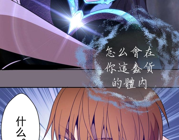 第65话 体内之神附身！65