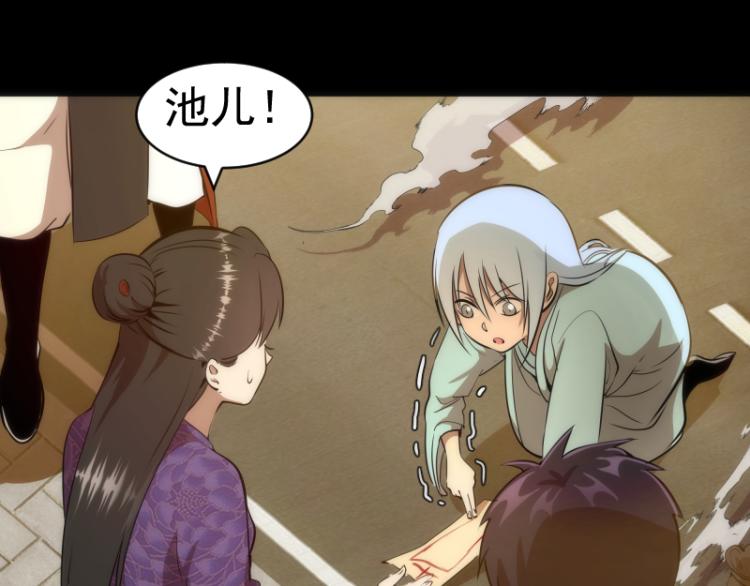 第147话 桃符山旧事100