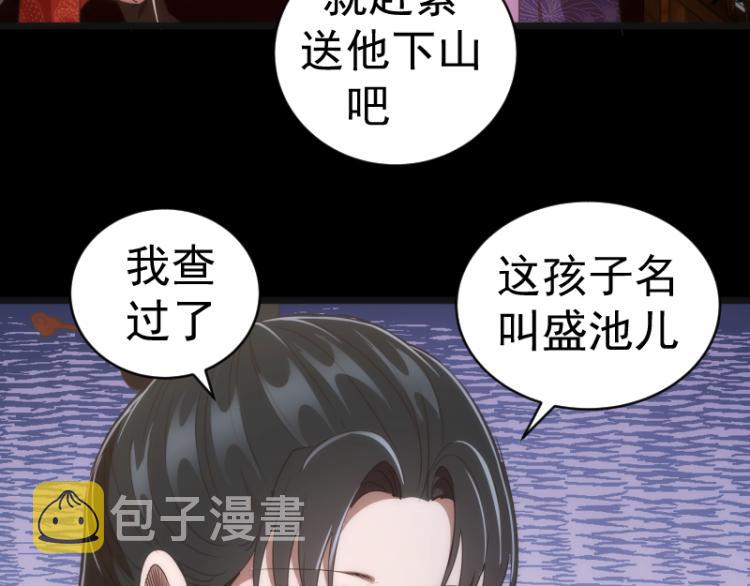 第147话 桃符山旧事50