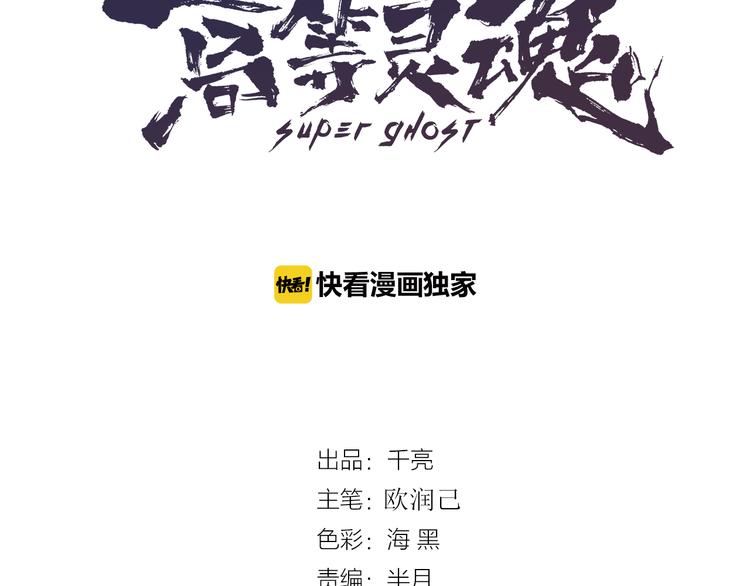 第11话 厄运缠身！2