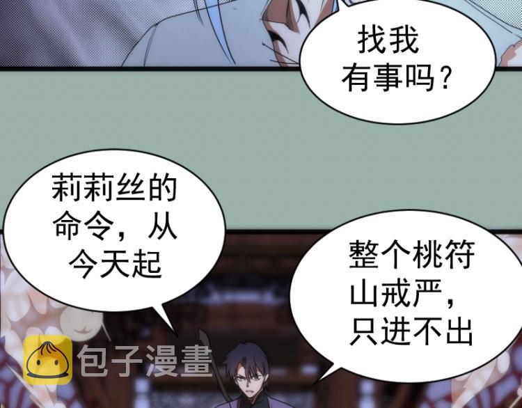 第145话 威胁84
