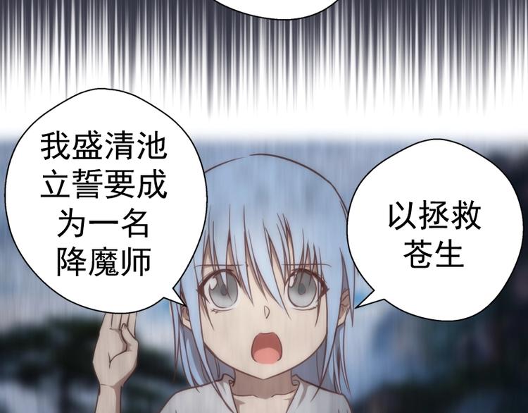第76话 盛清池的恐惧！76