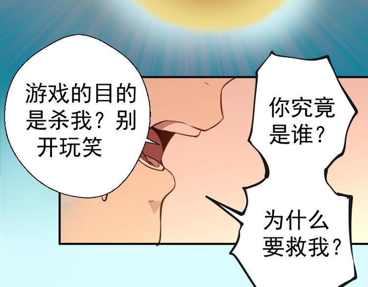第20话 十日厄运最终考验！136