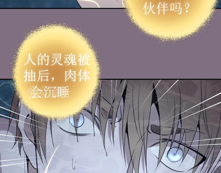 第65话 体内之神附身！76