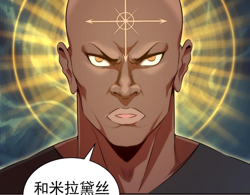 第204话 基德vs米拉黛丝56