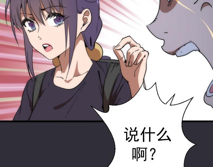 第124话 活雷锋33