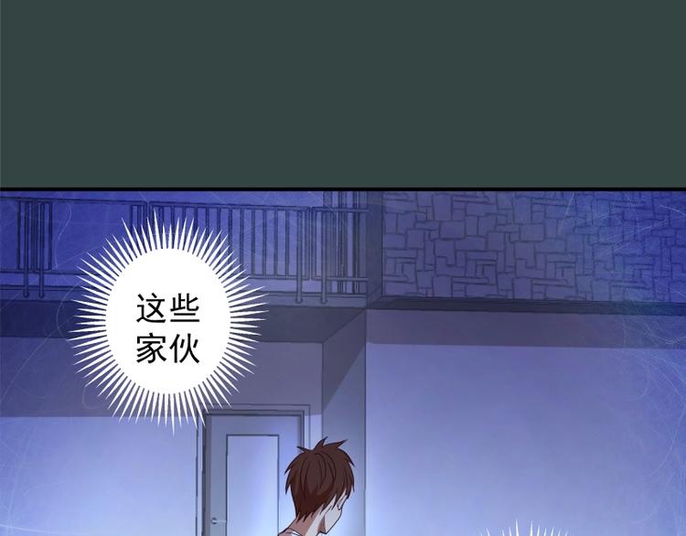 第33话 消失的能力！31