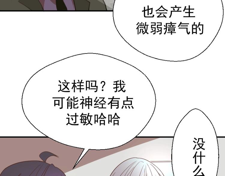 第34话 飞机上的恶灵！111