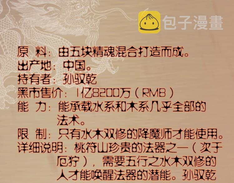 第43话 双修法师VS双头尸王211