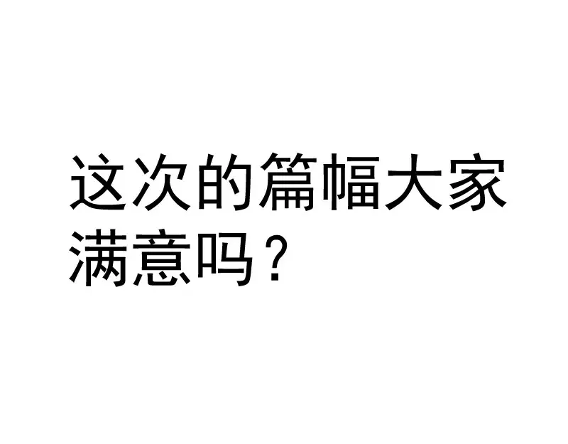 第263话 出差140