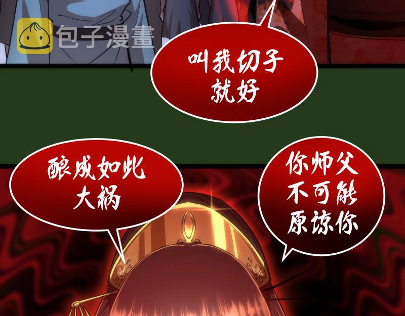 第153话 桃符山旧事(终)91