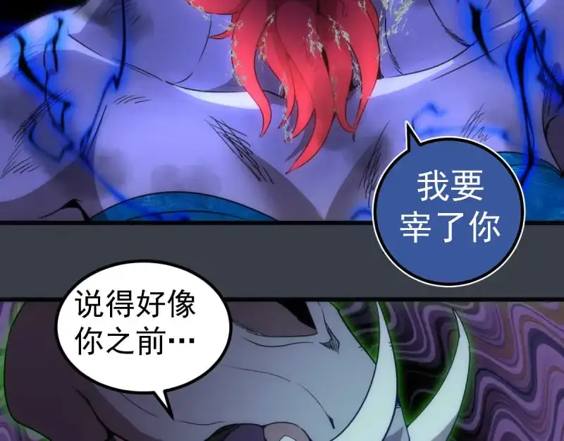 第249话 谈判？69