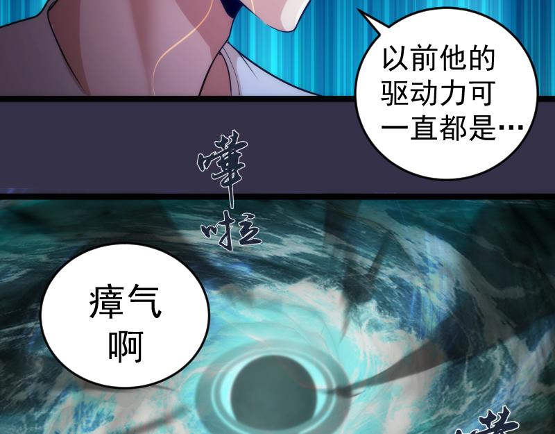第184话 恶魔VS恶魔76