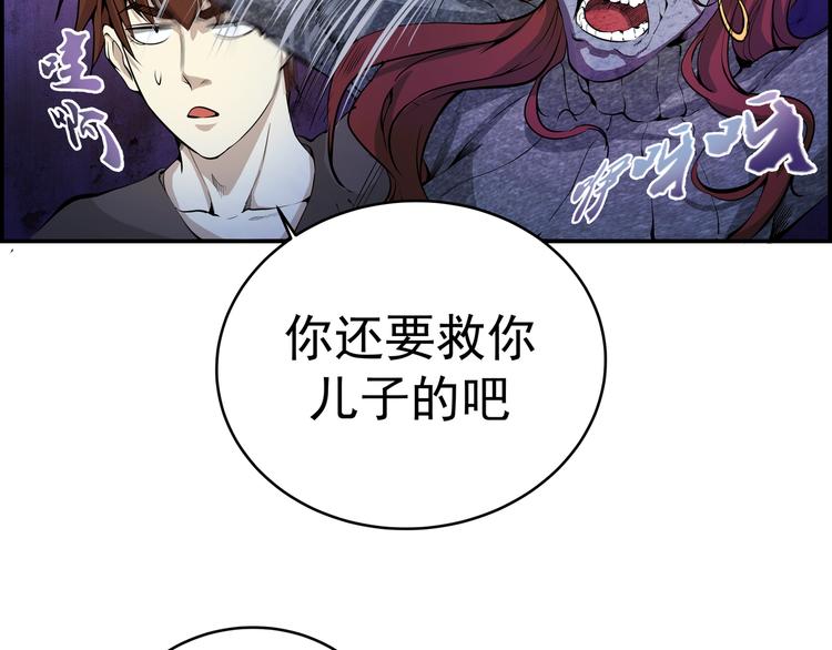 第3话 暴揍恶灵！117