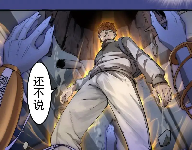 第254话 没时间陪你玩61