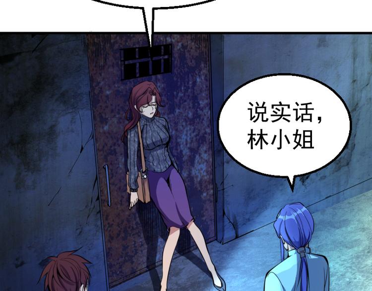 第2话 和我捉迷藏？49
