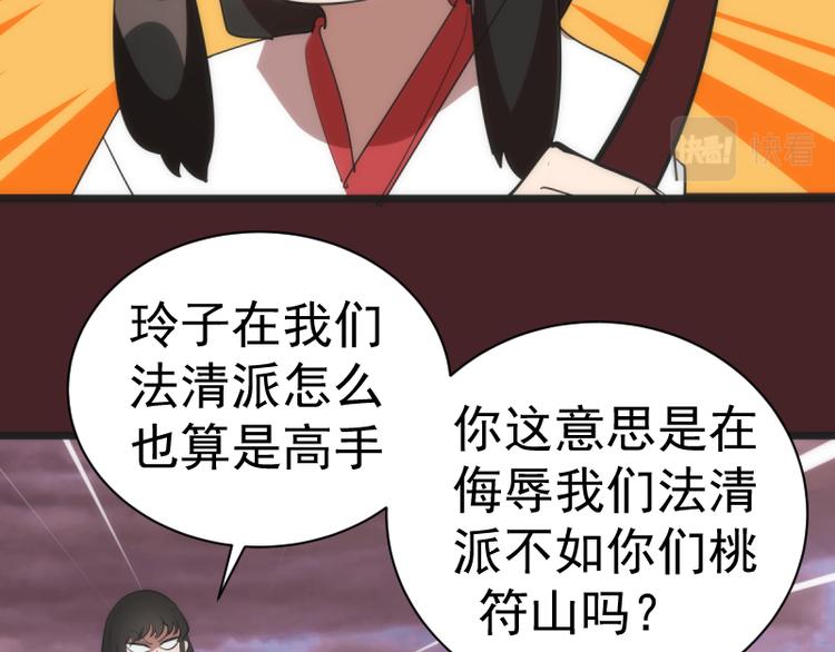 第137话 谁是老大？108