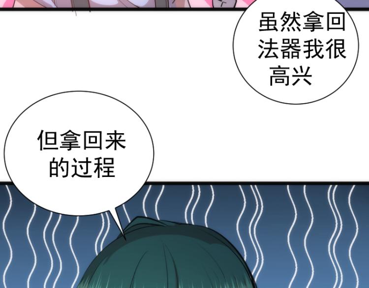 第144话 还我法器！19