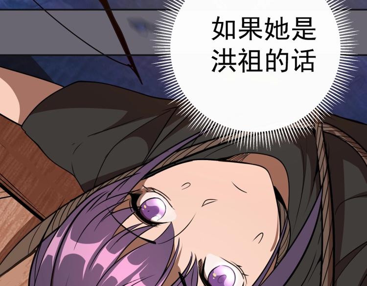 第53话 化形炼体！66