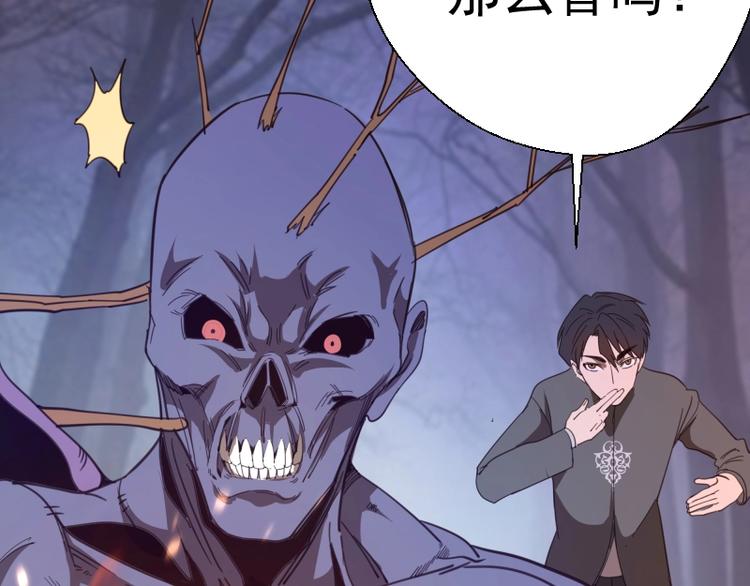 第43话 双修法师VS双头尸王102