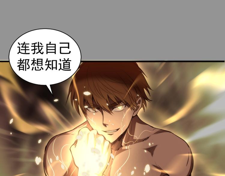 第87话 弑神术vs不死之身100