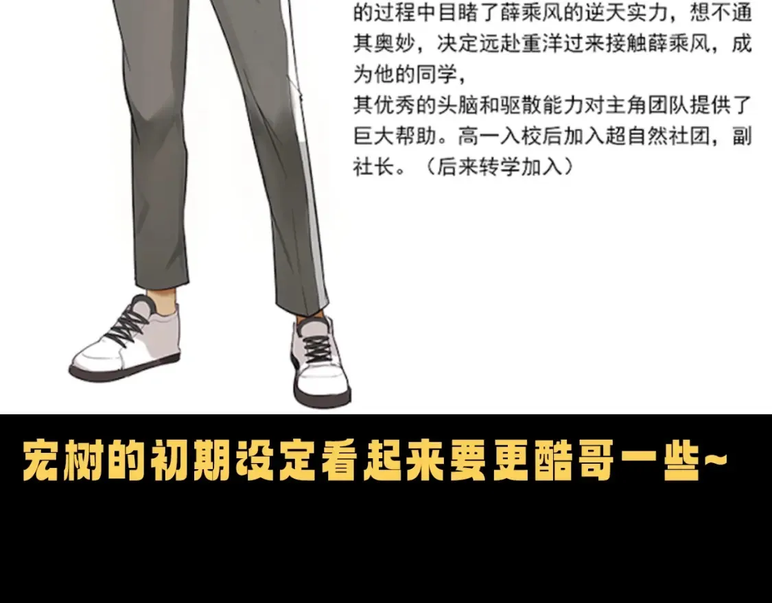 第17期 搞点事：这是最初的《高等灵魂》28