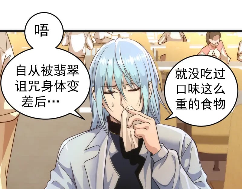 第241话 食堂32